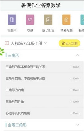 2017暑假作業(yè)答案截圖欣賞