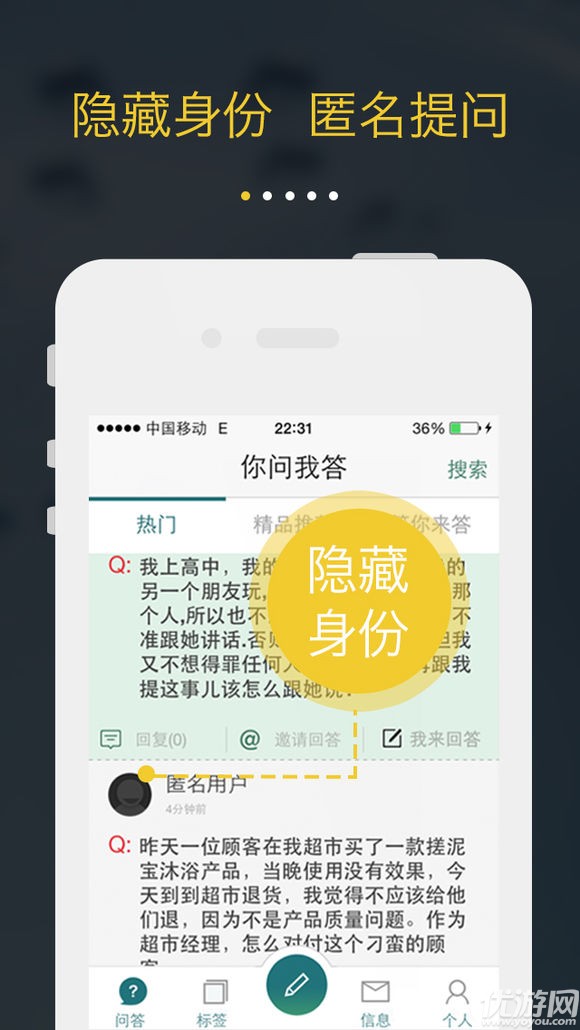 口才訓(xùn)練app截圖欣賞