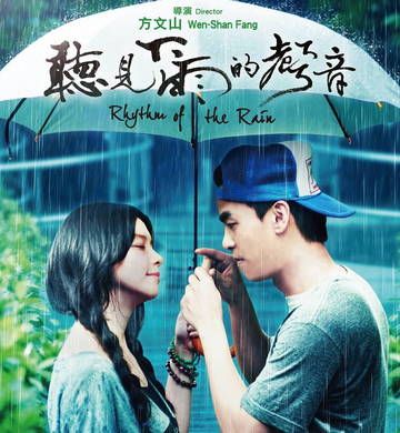 豪门总裁听见下雨声txt无删减在线阅读