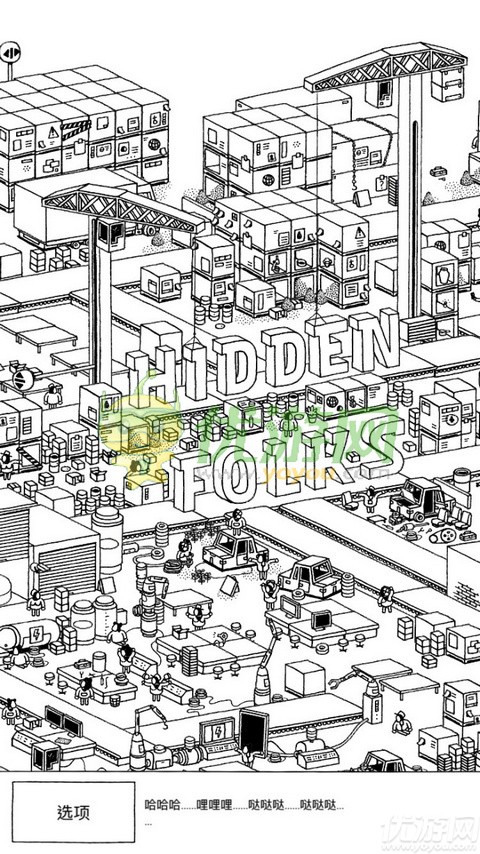 HiddenFolks工厂第5关谜题怎么解