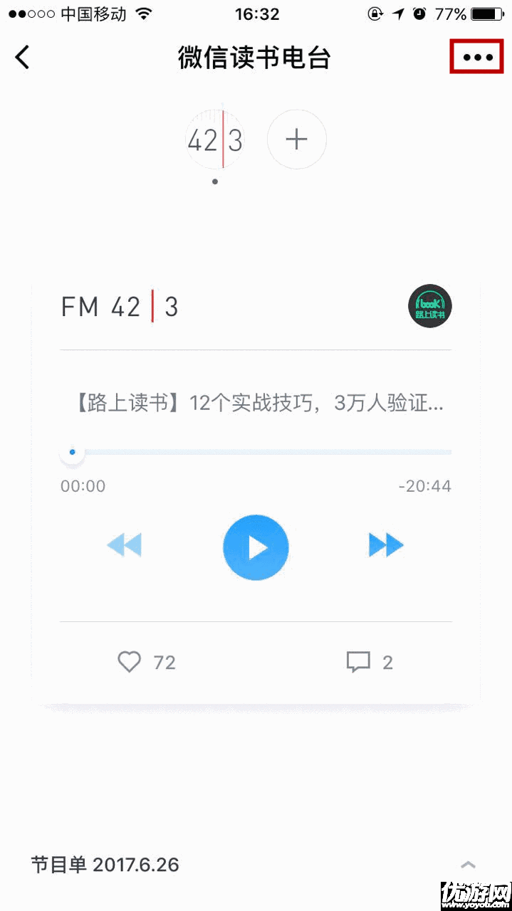 微信读书app