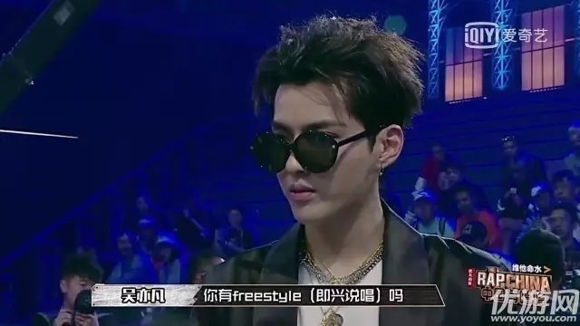 吴亦凡freestyle是什么梗