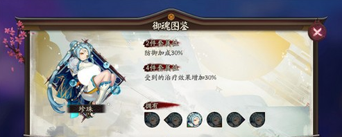 阴阳师新版珍珠御魂怎么获得 适合谁  有哪些改动