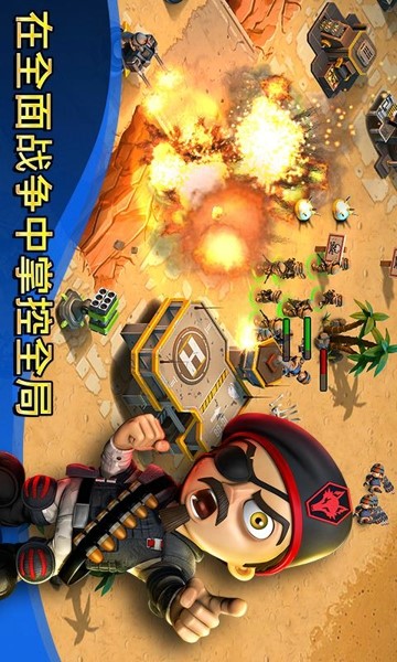 小小部隊(duì)聯(lián)盟下載截圖欣賞