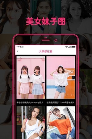 美女妹子圖app