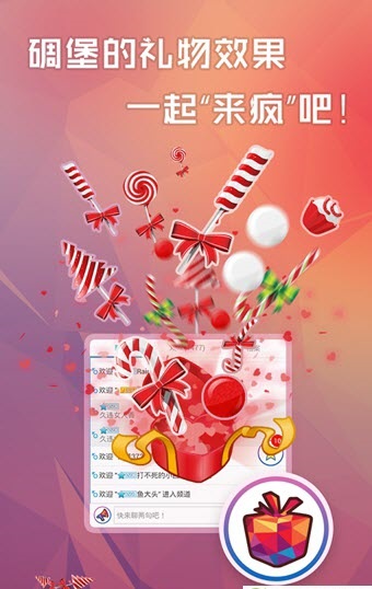 來瘋直播秀手機版截圖欣賞