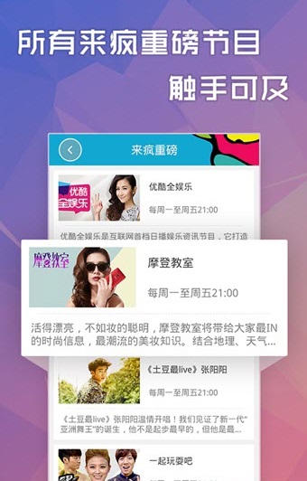 來(lái)瘋直播間無(wú)限星幣版截圖欣賞