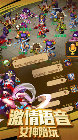回合三國手游截圖欣賞