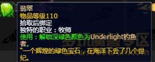 魔兽世界7.3幽光鱼竿改动了什么