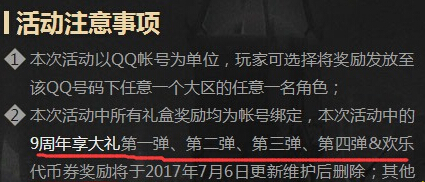 dnf代币券是不是要被删除了