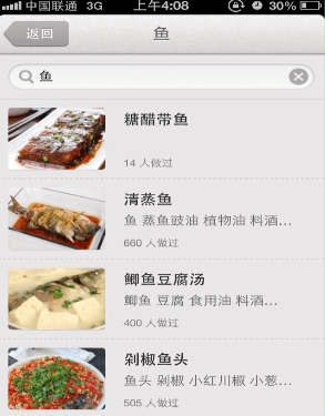 下廚房app下載
