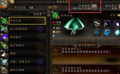 魔兽世界7.3鬼灵鲨陆行鲨怎么获得