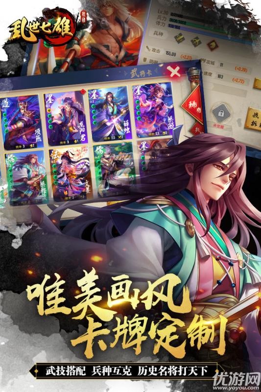 亂世七雄騰訊版截圖欣賞