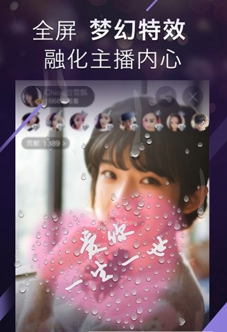 奇秀直播app截圖欣賞