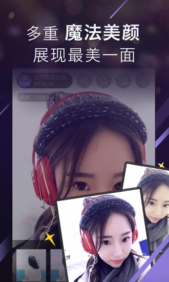 奇秀直播會員免費版截圖欣賞