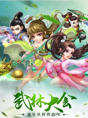 武林豪俠傳手游下載