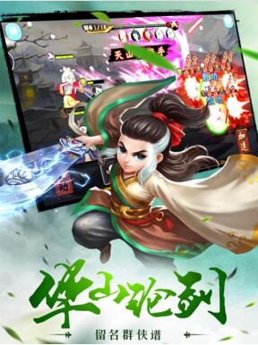 武林豪俠傳手游下載