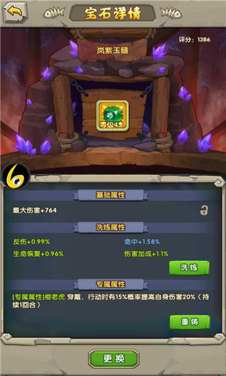 原始人沖突破解版下載