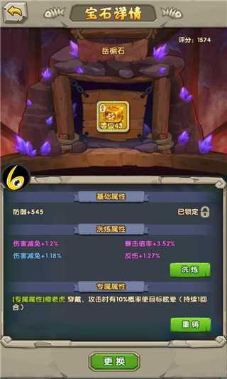 原始人沖突破解版下載