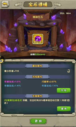 原始人沖突破解版下載