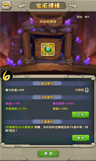 原始人沖突破解版下載