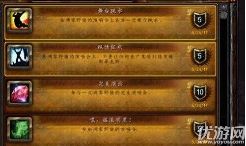 魔兽世界7.25暗月马戏团凋零野猪乐队成就怎么做