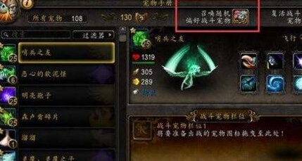 魔兽世界7.3鬼灵鲨陆行鲨怎么获得