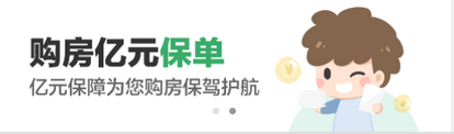 掌上鏈家