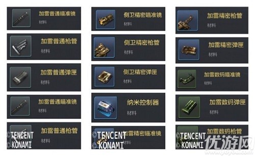 魂斗罗归来武器材料怎么获得 武器材料获取方法