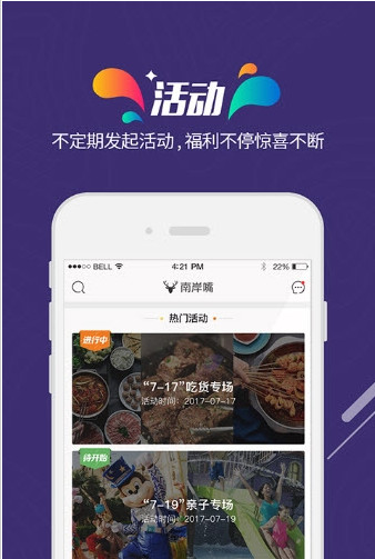 南岸嘴app截圖欣賞