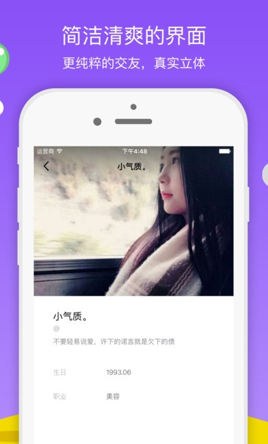 南岸嘴app截圖欣賞