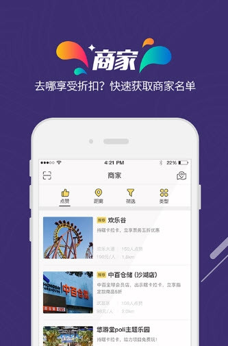 南岸嘴app截圖欣賞