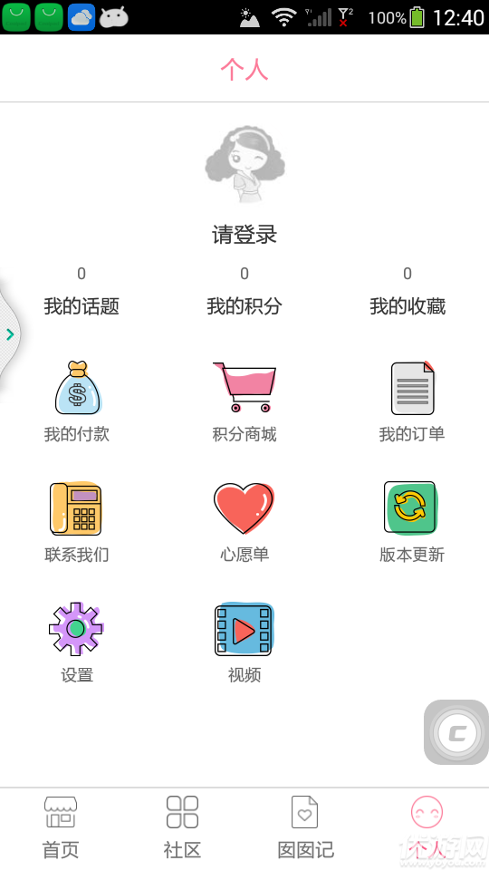 轻松妈妈手机APP下载游戏截图