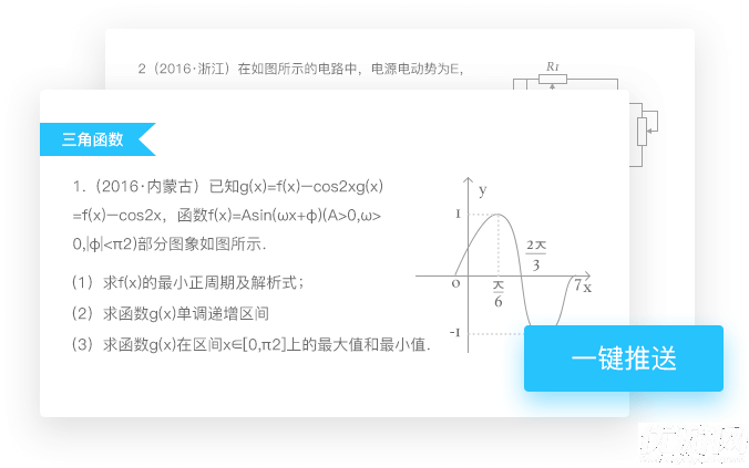 好分数网账号登陆看成绩app