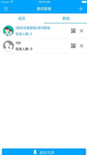 途聊app截圖欣賞