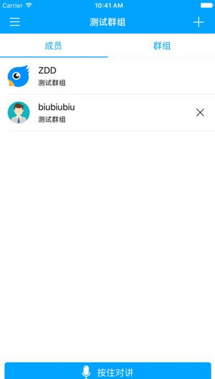 途聊app截圖欣賞