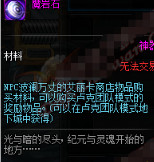 dnf卢克魔岩石怎么获得