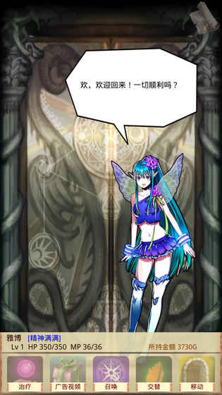 魔物娘召喚記中文破解截圖欣賞