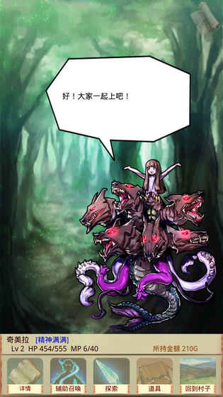 魔物娘召喚記中文破解截圖欣賞