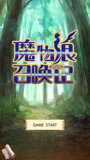魔物娘召喚記中文破解截圖欣賞