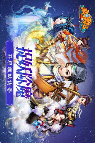 瘋妖記最新版下載截圖欣賞
