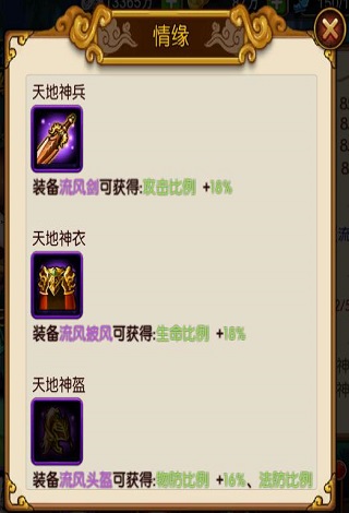 瘋妖記最新版下載截圖欣賞