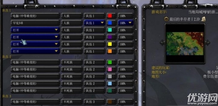 最后的幸存者 2.1D正式版
