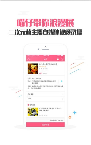 喵仔app截圖欣賞