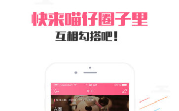 喵仔app