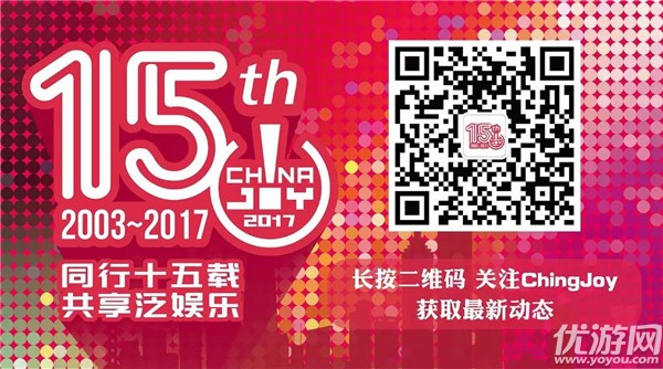 心动网络CEO黄一孟祝贺ChinaJoy十五周年