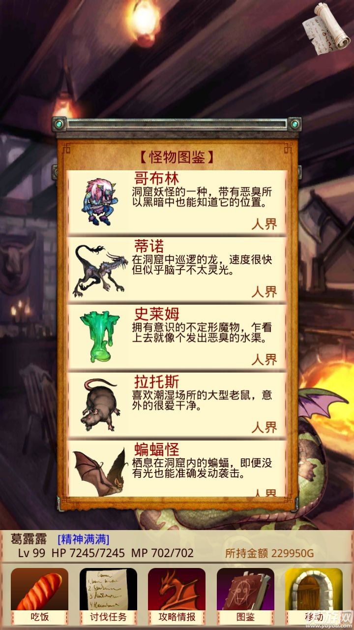 魔物娘召唤记全魔物图鉴通关