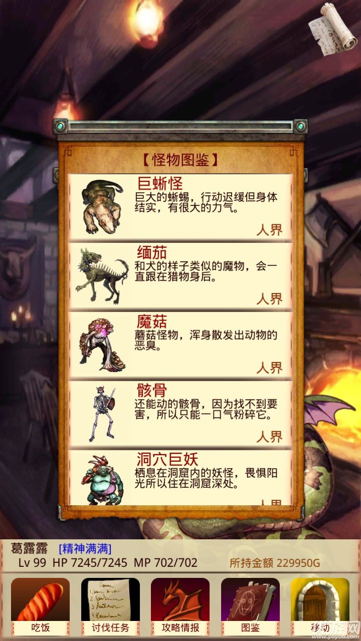 魔物娘召唤记全魔物图鉴通关