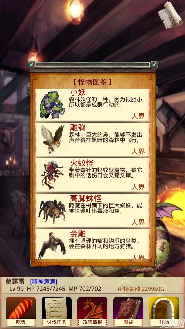 魔物娘召唤记全魔物图鉴通关