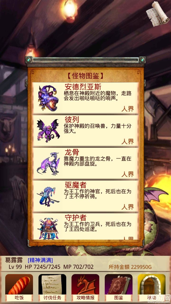 魔物娘召唤记全魔物图鉴通关